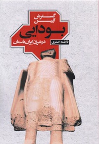 گسترش آیین بودایی